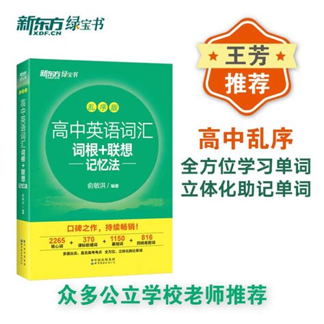 【Excel版】高中3500个英语单词表(带音标 - 文档之家