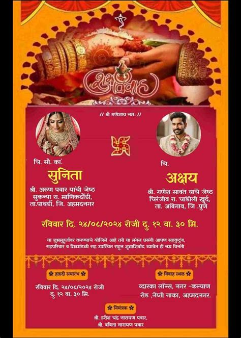 Free Marathi Wedding Invitation Cards Online | 40+ Templates