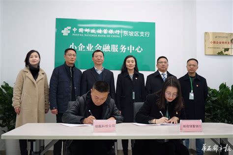 四川省市州级首单“政采贷”合同在眉山签订 - 头条 - 华西都市网新闻频道