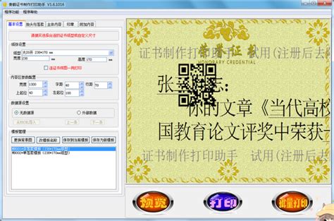 继教管理系统证书打印流程（学员版）_河南省卫生教育科教网