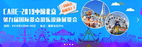 郑州广播在线-新闻-2019年中国北京世界园艺博览会：花自万国来 盛开在我家