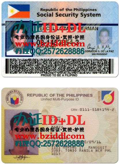 菲律宾身份证识别_移动