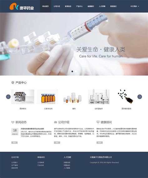 康平药业设计企业网站|网页|企业官网|十头 - 原创作品 - 站酷 (ZCOOL)