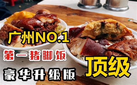 猪脚饭新晋“快餐F4”！交易额增速87％，为啥男人更爱吃？_腾讯新闻