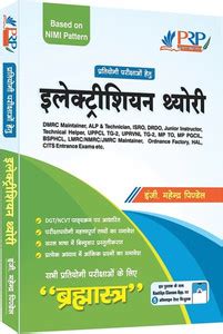 Prp Electrician Theory For Competitive Exams Useful For UPPCL TG2 ...
