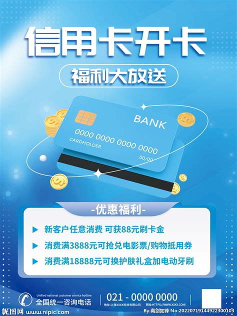 2022农行银行卡开卡证明(标准版)Word模板下载_编号qzyxppxj_熊猫办公