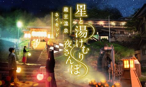 Zao Onsen lockt Touristen mit Social Distancing Laternen für ...