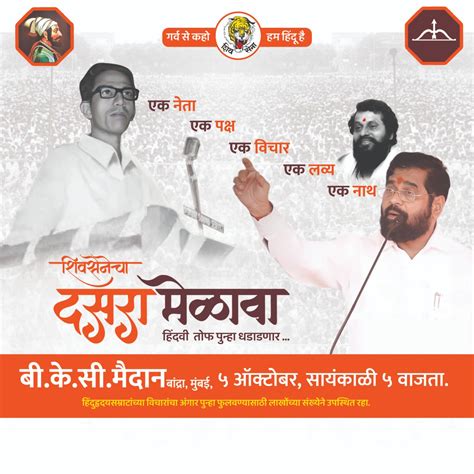 Mumbai: Ahead of Dussehra rallies, Thackeray faction and Shinde camp ...