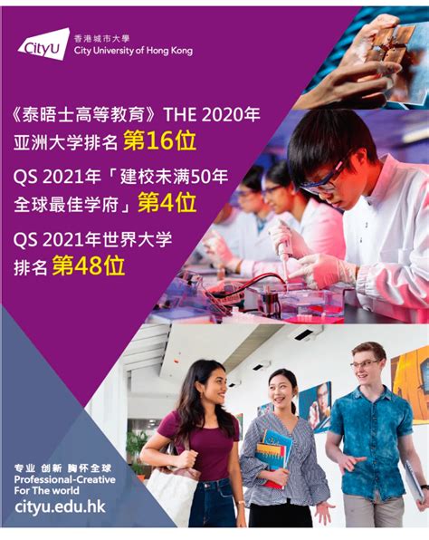 香港城市大学（东莞）预计2024年实现首次招生！ - 知乎