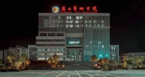 广西中医药大学2023年引进高层次领军人才及第一批博士130名公告 - 知乎