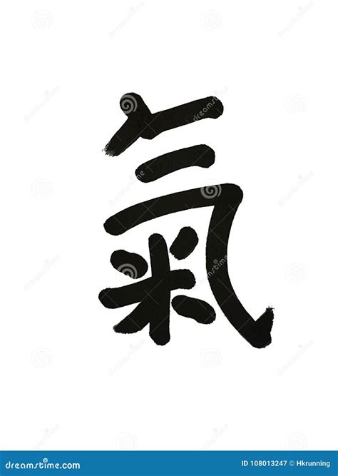 Chinese / Kanji Calligraphy - Brush Stroke, Year Of The Rat Royalty ...