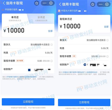 银行在支付宝、微信上线“信用卡取现”-移动支付网