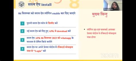 सरल एप इंस्टॉलेशन Install व लॉगिन प्रक्रिया, आज के यूट्यूब सेशन से