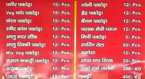 Menu at Khandani Pakode Wala, New Delhi, Rajmata Vijayraje Scindia Marg