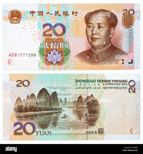 20 yuan hi-res stock photography and images - Alamy