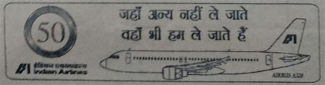 Inland Letter Card India 2003- Advertisement on Indian Airlines ...