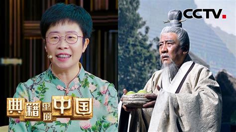 彭林、蒙曼等教授讲解《礼记》传承中华之礼的千年智慧 | CCTV「典籍里的中国 第二季」
