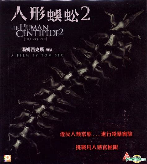 YESASIA : 人形蜈蚣2 (2011) (VCD) (香港版) VCD - Maddi Black, Laurence R ...