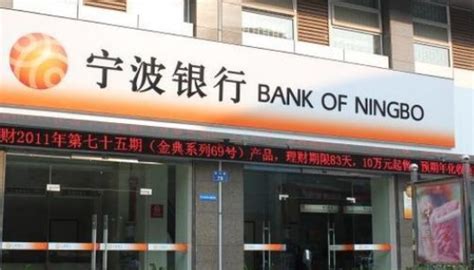 宁波银行属于什么银行?_百度知道