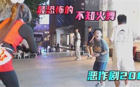 这位不知火舞cos不一定好看 但是绝对让人眼前一黑【恶作剧200】-野生大肥扬-野生大肥扬-哔哩哔哩视频