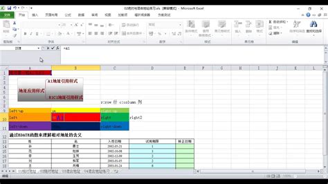 人力资源HR学Excel 07 -【绝对地址】 - YouTube
