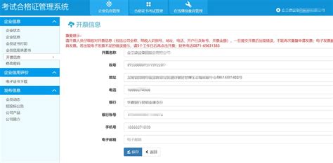 在线继续教育企业端操作说明-云南省水利工程行业协会