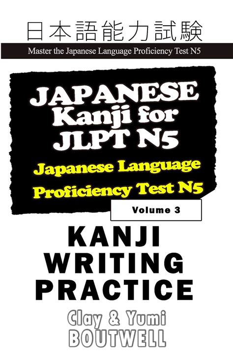 Buy Japanese Kanji for JLPT N5 Writing Practice: Master the Japanese ...