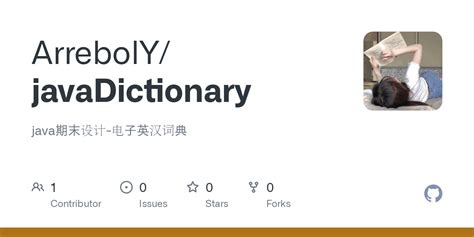 Java Dictionary 的图像结果