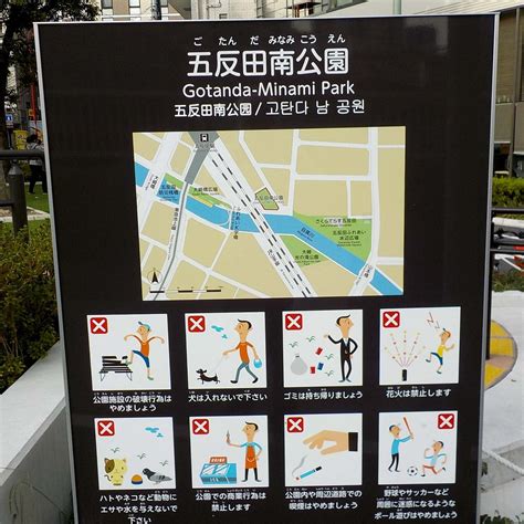 GOTANDA-MINAMI PARK (2025) All You Need to Know BEFORE You Go (with ...