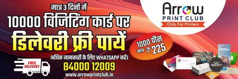 Home | Arrow Print club