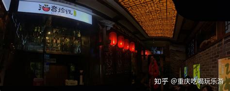 发现一家重庆最火的小酒馆！ - 知乎