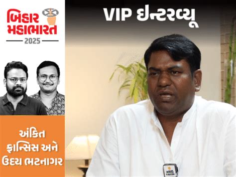 VIP Chief Mukesh Sahni Mahagathbandhan Alliance; Deputy CM Post Claimed