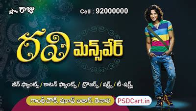Sarees Shop Matching Center SET-1 Telugu Visiting Card Designs PSD Download