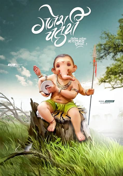 Ganesh Chaturthi (गणेश चतुर्थी) Banner Editing 2024, Free Material ...