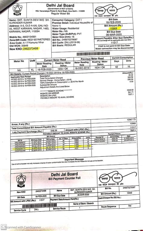 Delhi Jal Board — Wrong bill sent due to wrong reading.