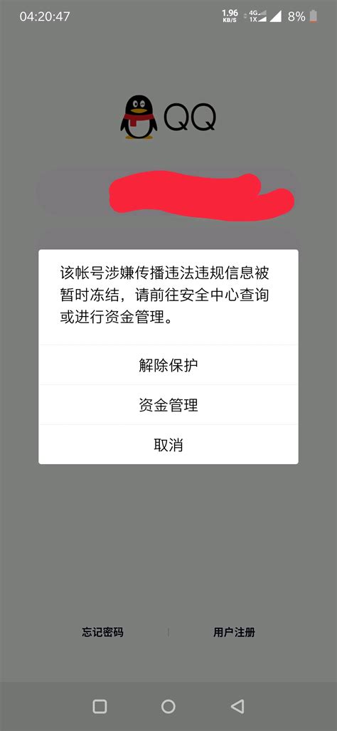QQ不能登录提示QQ.exe无法找到入口怎么解决 - 文创之家