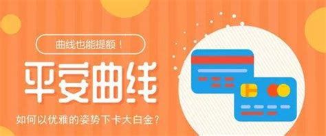 平安银行信用卡如何申请分期，分期金额和申请时间是多少-深圳办事易-深圳本地宝