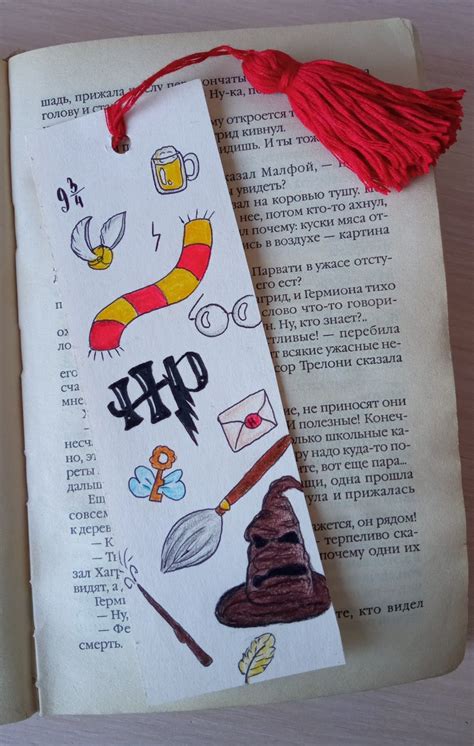 Bookmark Of Harry Potter