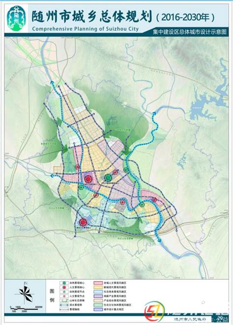 随州市城乡总体规划（2016-2030年）公示-随州房产在线