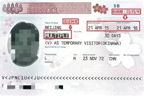 日本个人旅游签证3年多次广州送签·仅限近三年两次赴日