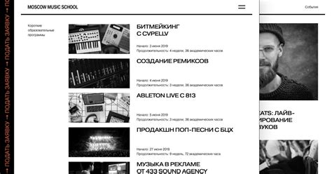 Московская школа музыки - Awwwards
