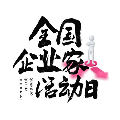 Entrepreneur in Economics PNG 的图像结果