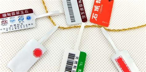 珠宝标签 首饰标签纸_杭州斑玛标签科技有限公司