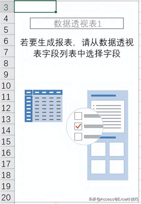 使用透视表建立透视图-Excel Office365入门实战课堂图文教程- 虎课网