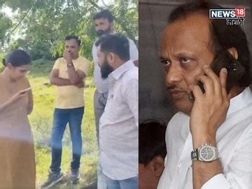 Ajit Pawar Video Call and angry on karmala DYSP Anjali krishna to stop ...