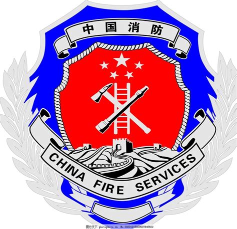 中国消防标志图片_设计案例_广告设计-图行天下素材网