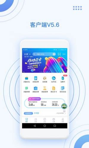 中国移动app-中国移动app官方免费下载 v6.3.5-悠悠下载网
