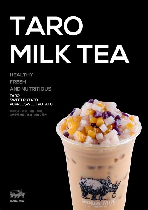 奶茶店开业海报设计|平面|海报|西渊设计 - 原创作品 - 站酷 (ZCOOL)