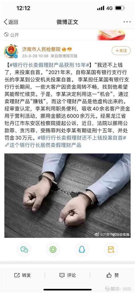 民生银行贷款被骗女子，庭审陈述被篡改，判决书称其是“小老婆” - 知乎