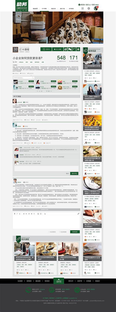 社区页面设计|网页|门户网站|jiao0826 - 原创作品 - 站酷 (ZCOOL)
